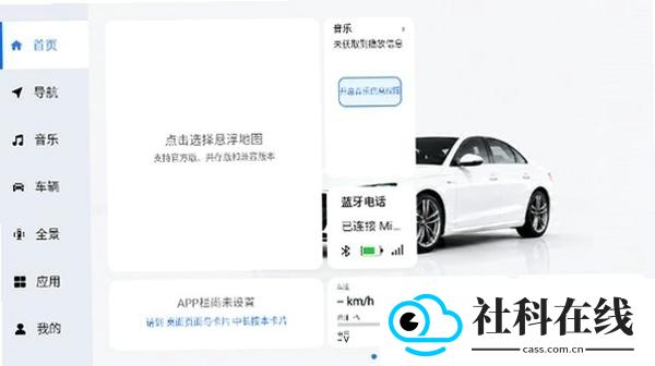 MikuCarLauncher下载