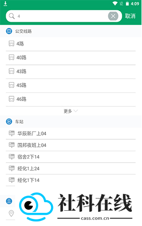 潍坊公交