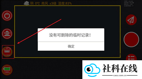鹰眼行车记录仪
