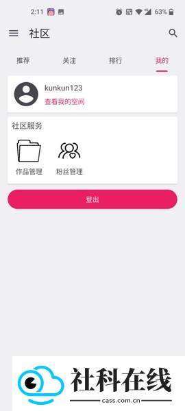 铁锈助手