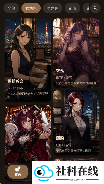 完美好友ai