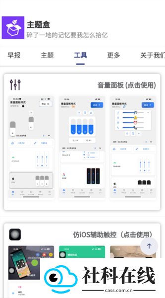 主题盒