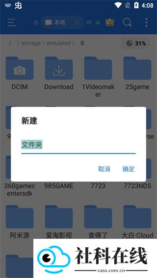es文件浏览器官方版