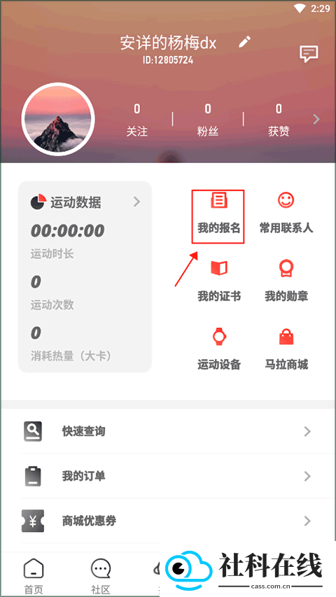 马拉马拉APP