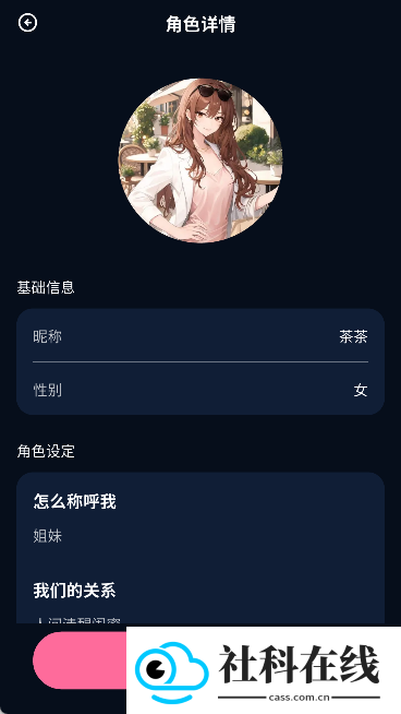 阿茉ai