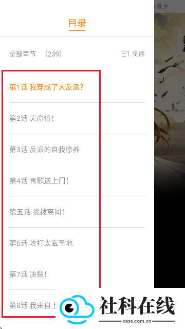 美漫园官方版