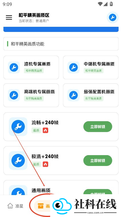 雨泽工具箱