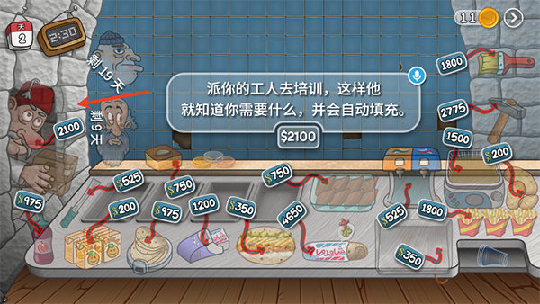 沙威玛传奇游戏无广告