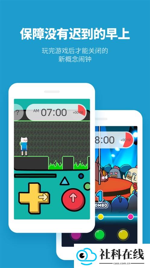 怪物闹钟APP