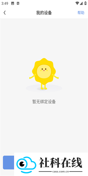 乐心运动