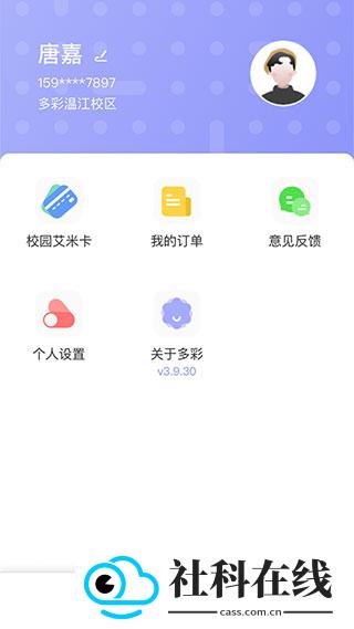 多彩校园