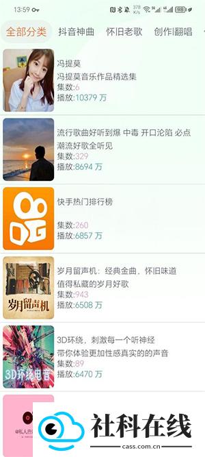 声阅听书app