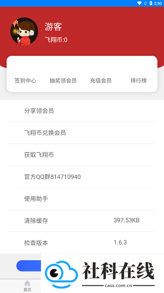 飞翔下载手机版
