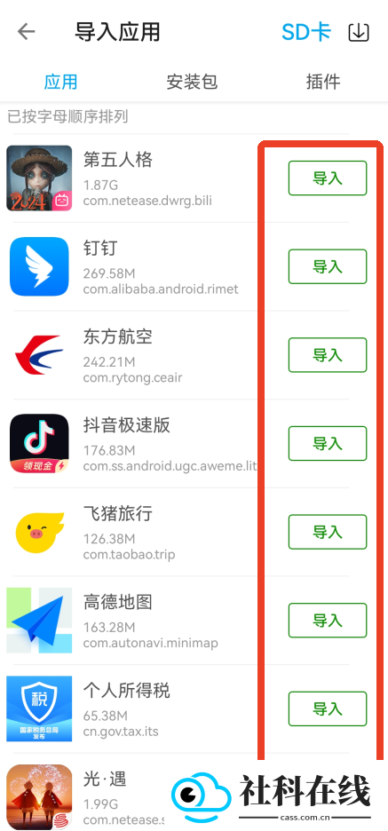 X8沙箱官方正版