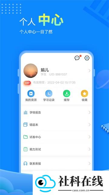 赶考状元ai课堂