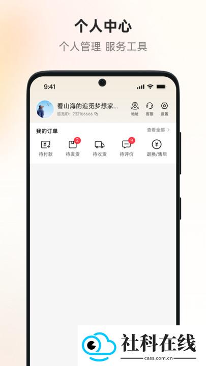 追觅拼团