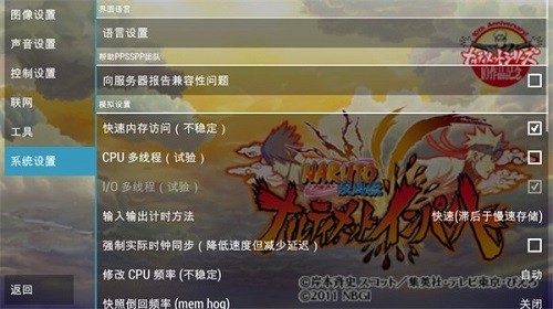 火影忍者究极冲击汉化版