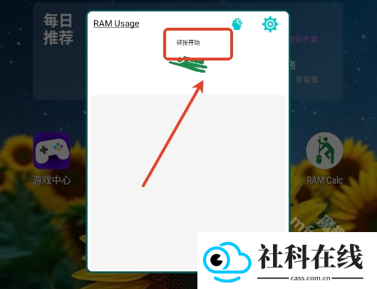 RAM Calc