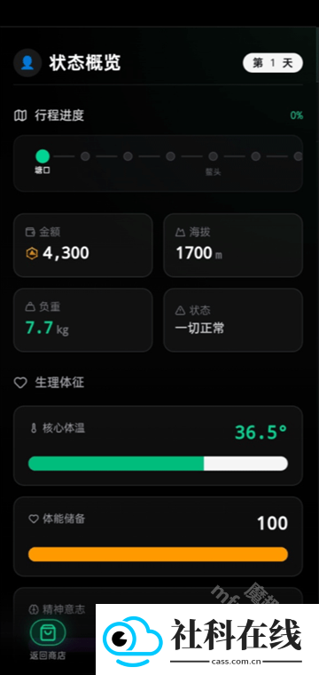 赛博徒步app官方版
