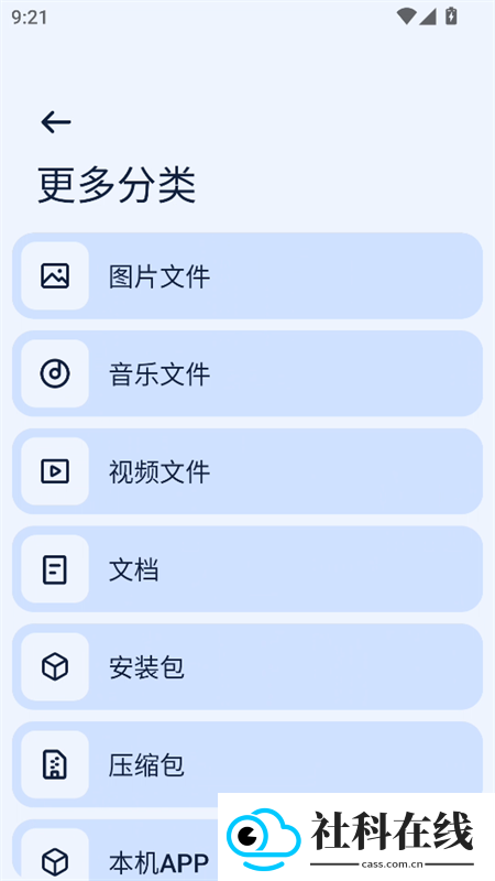 next快传手表版