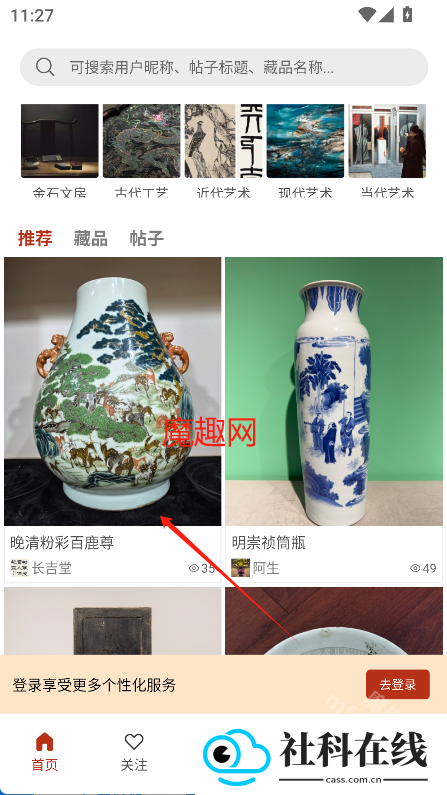 泓社app