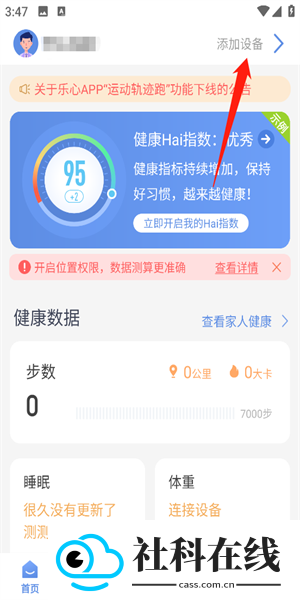 乐心运动
