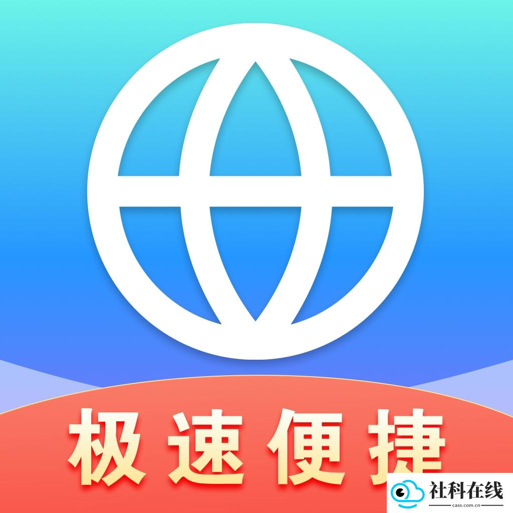 QA浏览器