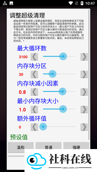 RAM Calc