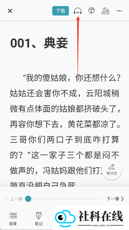 豆瓣阅读