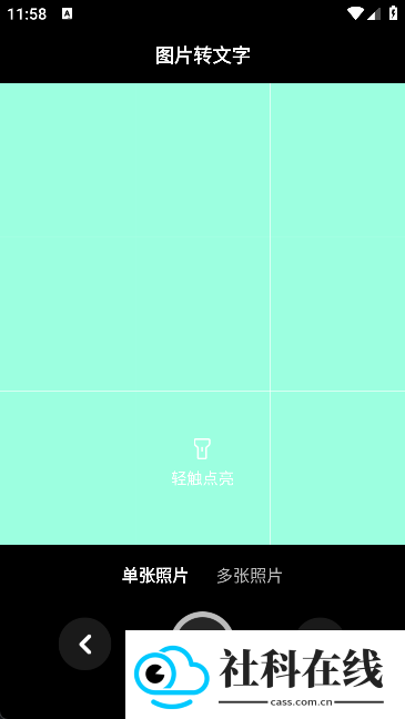图片转文字