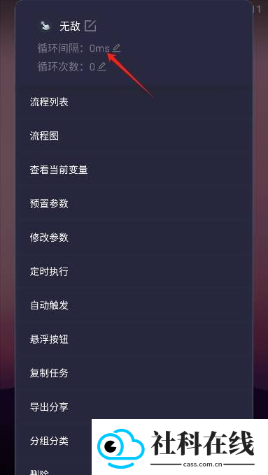 小触控连点器手机版