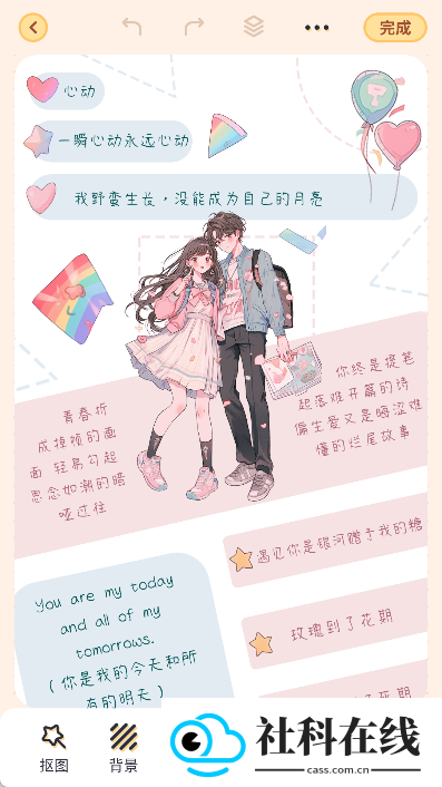 布丁手帐软件
