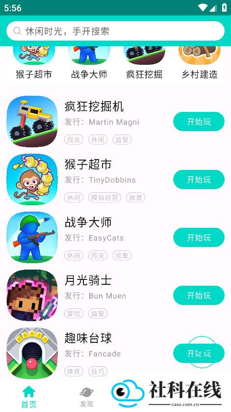 手开游戏盒子
