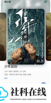 OPPO电视助手