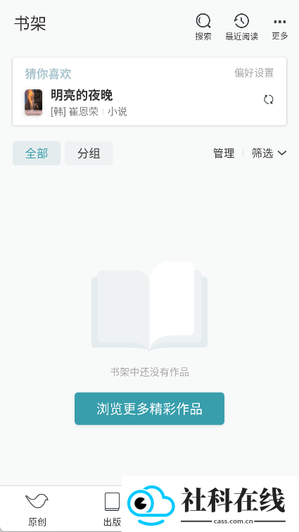 豆瓣阅读