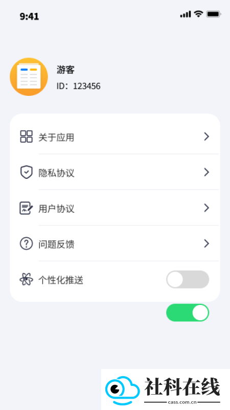 极速文件助手