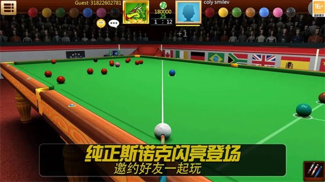 街机台球大师单机版