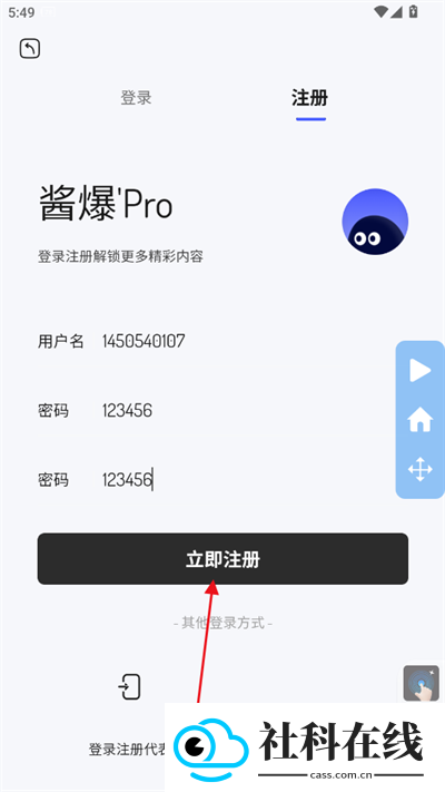 酱爆SonPro