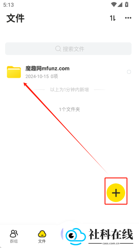曲奇云盘Pro下载