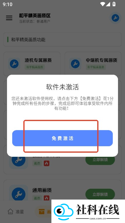 雨泽工具箱
