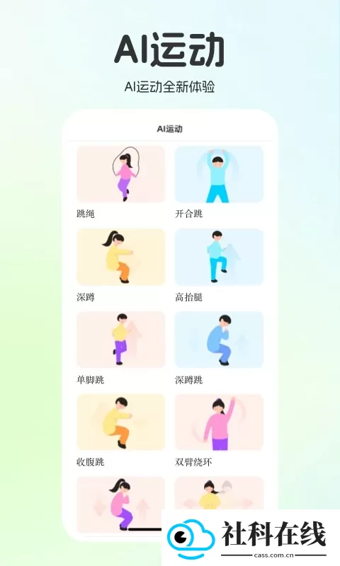 运动世界校园