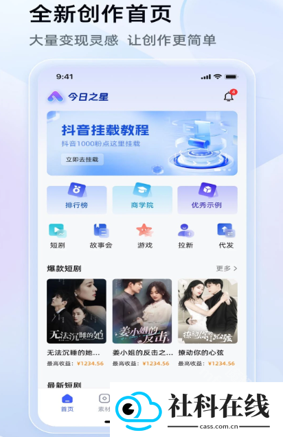 今日之星