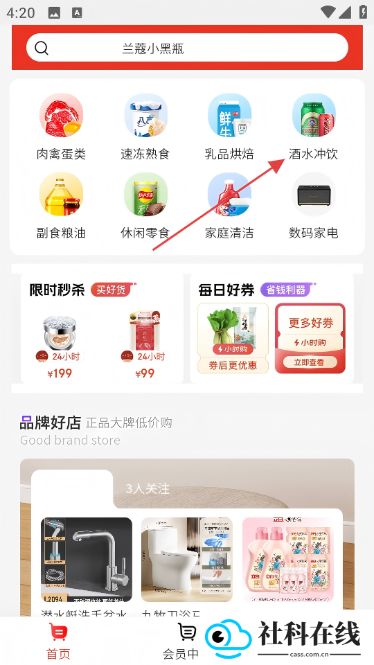 优购选