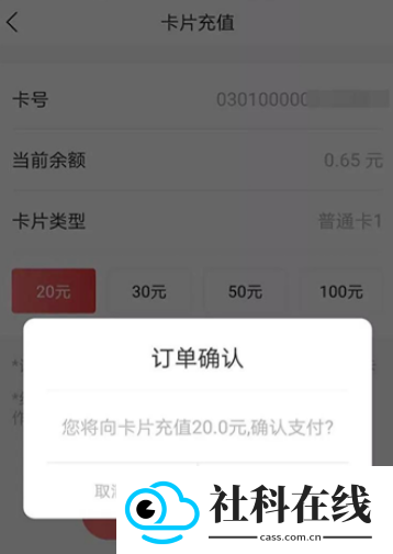 红山通app官方版