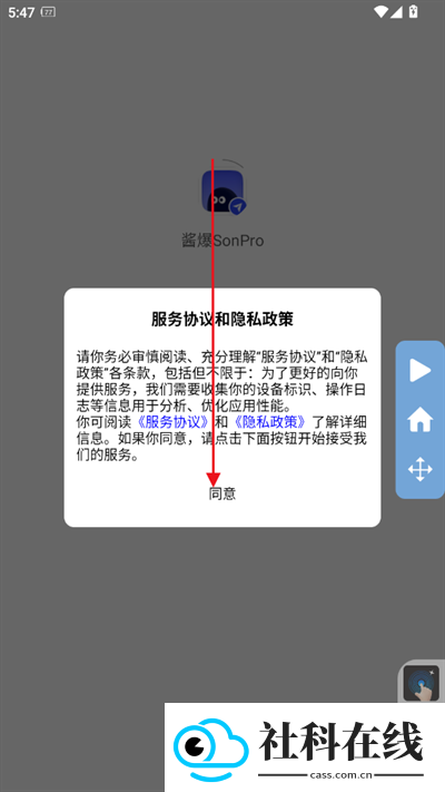 酱爆SonPro