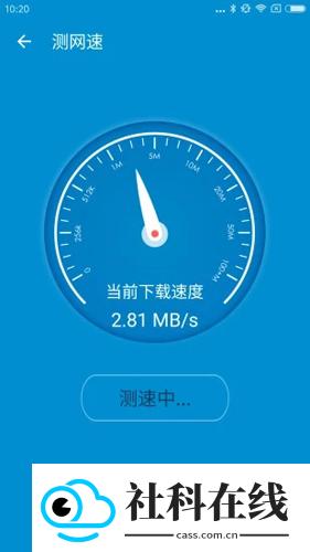 防蹭网大师