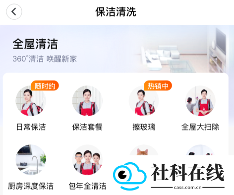 天鹅到家app