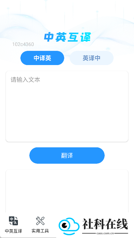 QA浏览器