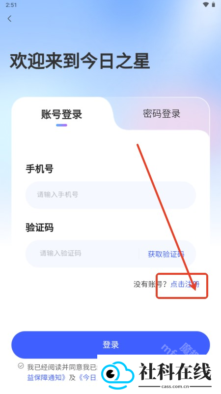 今日之星
