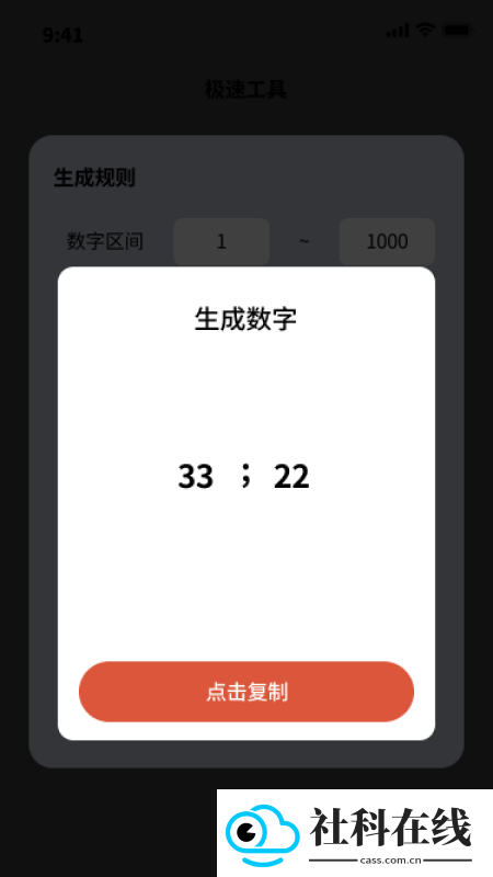 极速文件助手